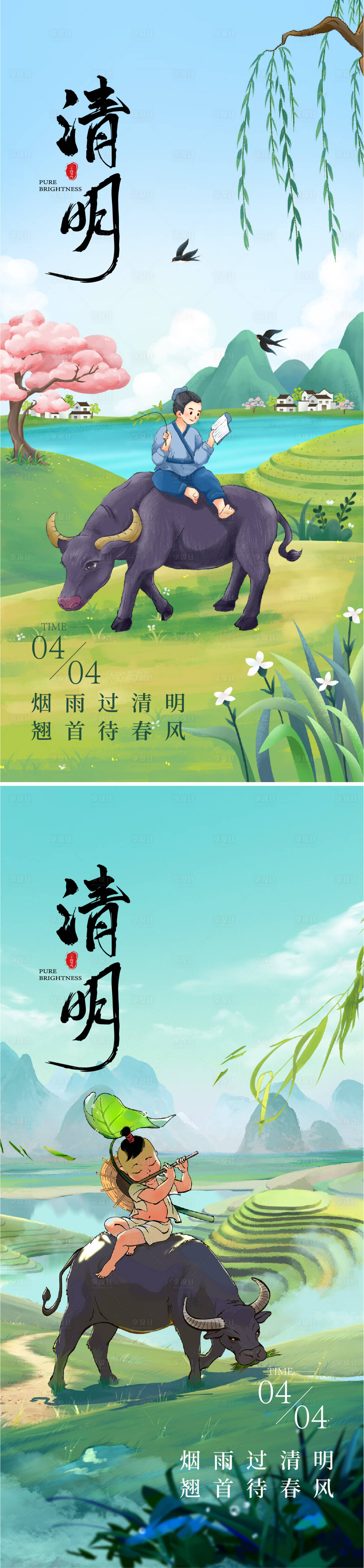 源文件下載【享設(shè)計(jì)】搜索編號：67890029093301292【清明節(jié)節(jié)日移動端海報(bào)】