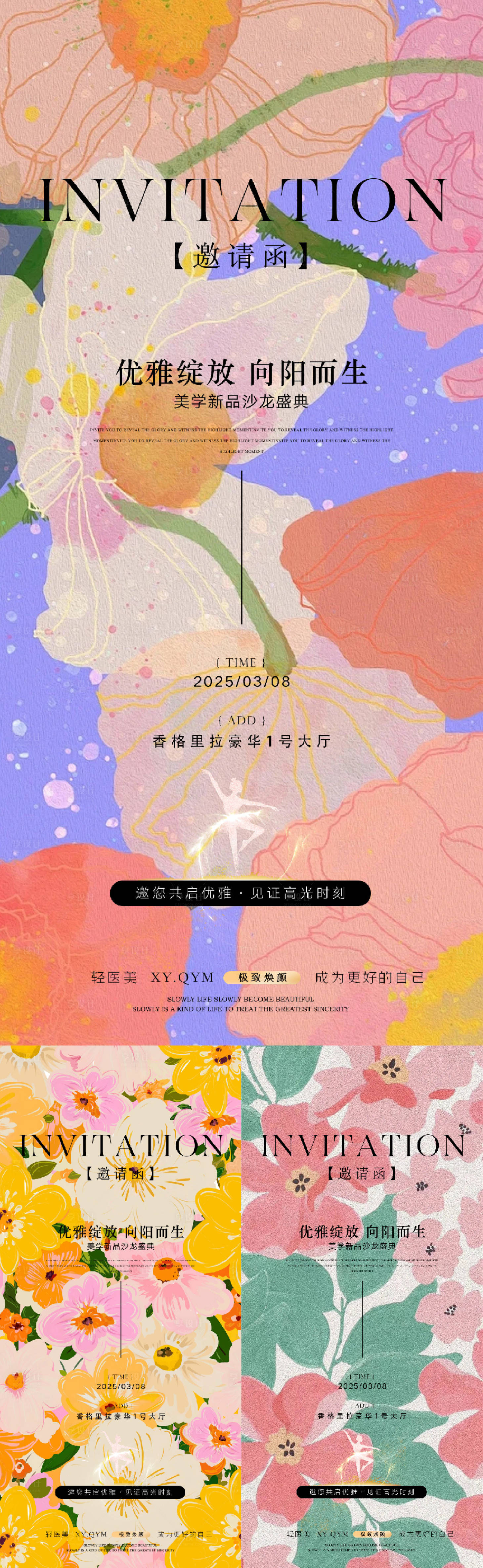 源文件下载【邀请函峰会医美活动大会38妇女节】编号：58850029070786914