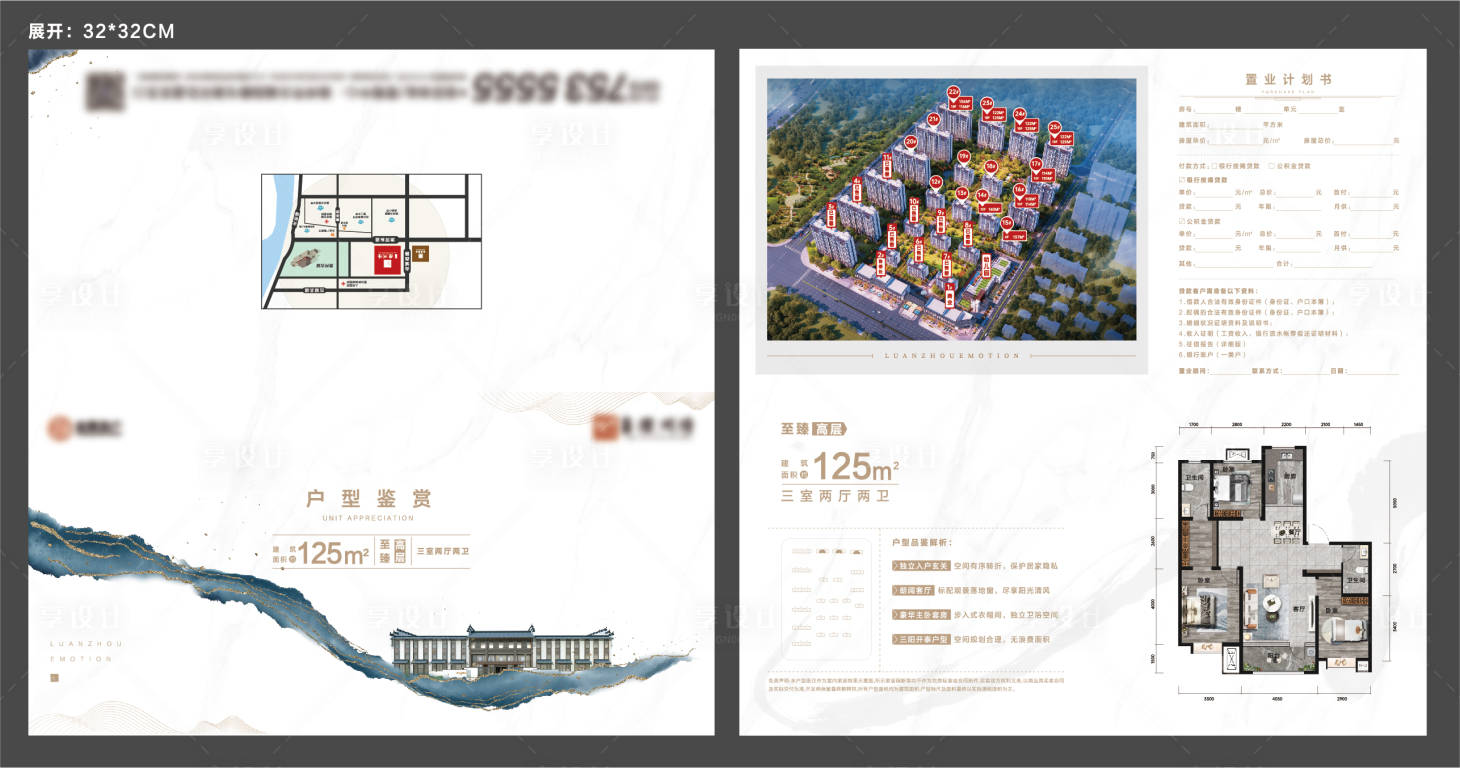 源文件下載【享設(shè)計】搜索編號：30730028619908322【折頁】