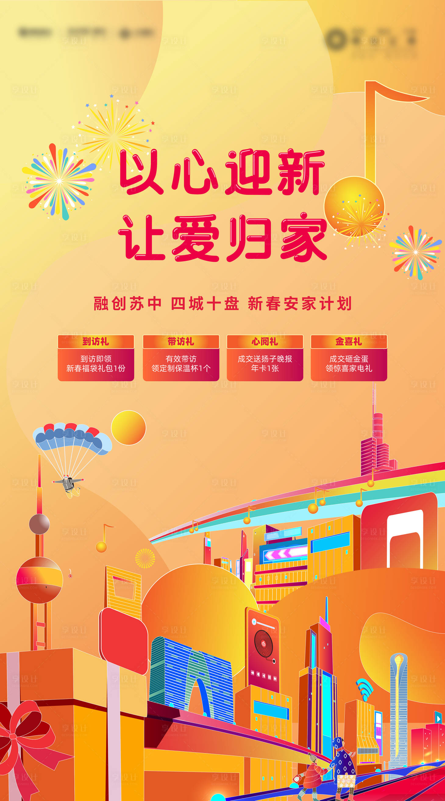 源文件下載【享設計】搜索編號：89910028872932969【品牌展板】