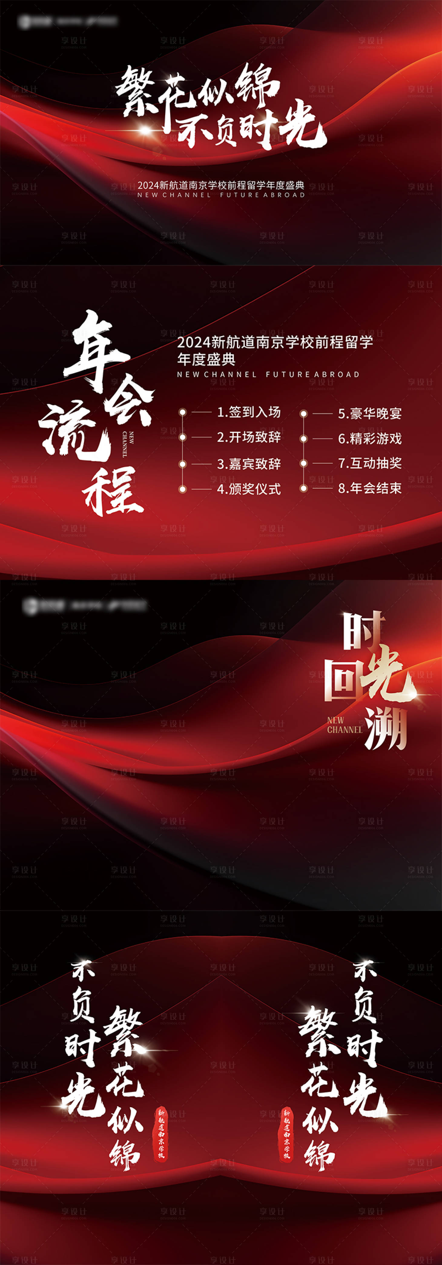 源文件下載【享設(shè)計(jì)】搜索編號：44650028704964742【年會會議主KV】