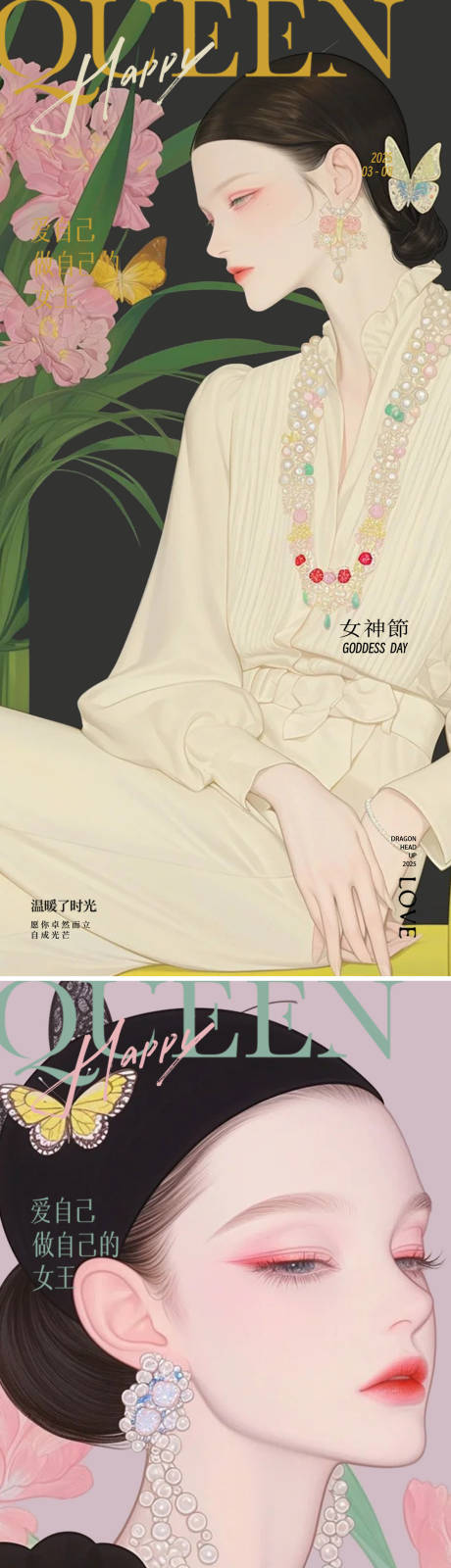 源文件下载【享设计】搜索编号：40010028961612798【女神节海报】