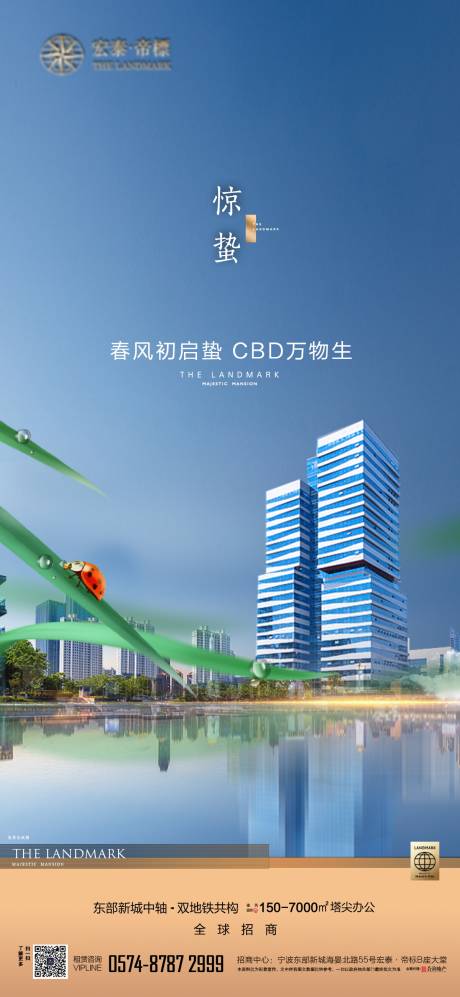 源文件下载【惊蛰节气稿 】编号：94220028894599955