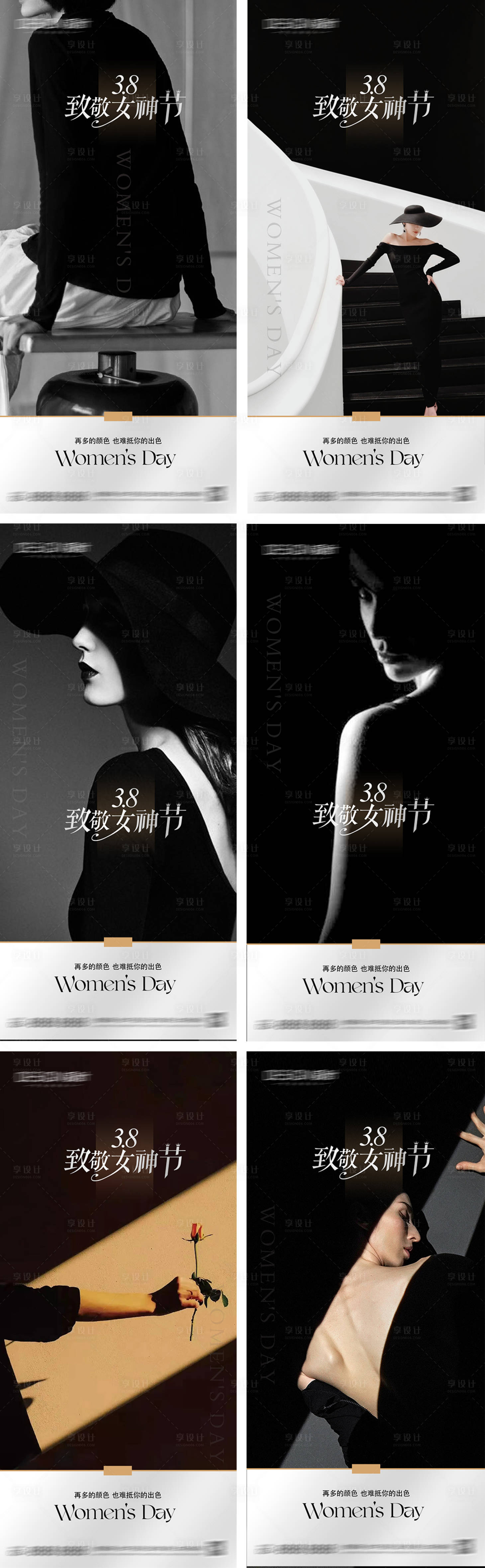 源文件下載【享設(shè)計(jì)】搜索編號(hào)：80210028945477589【三八婦女節(jié)海報(bào)】