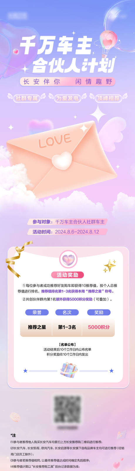 源文件下載【享設計】搜索編號：61200029068743583【七夕話題活動】
