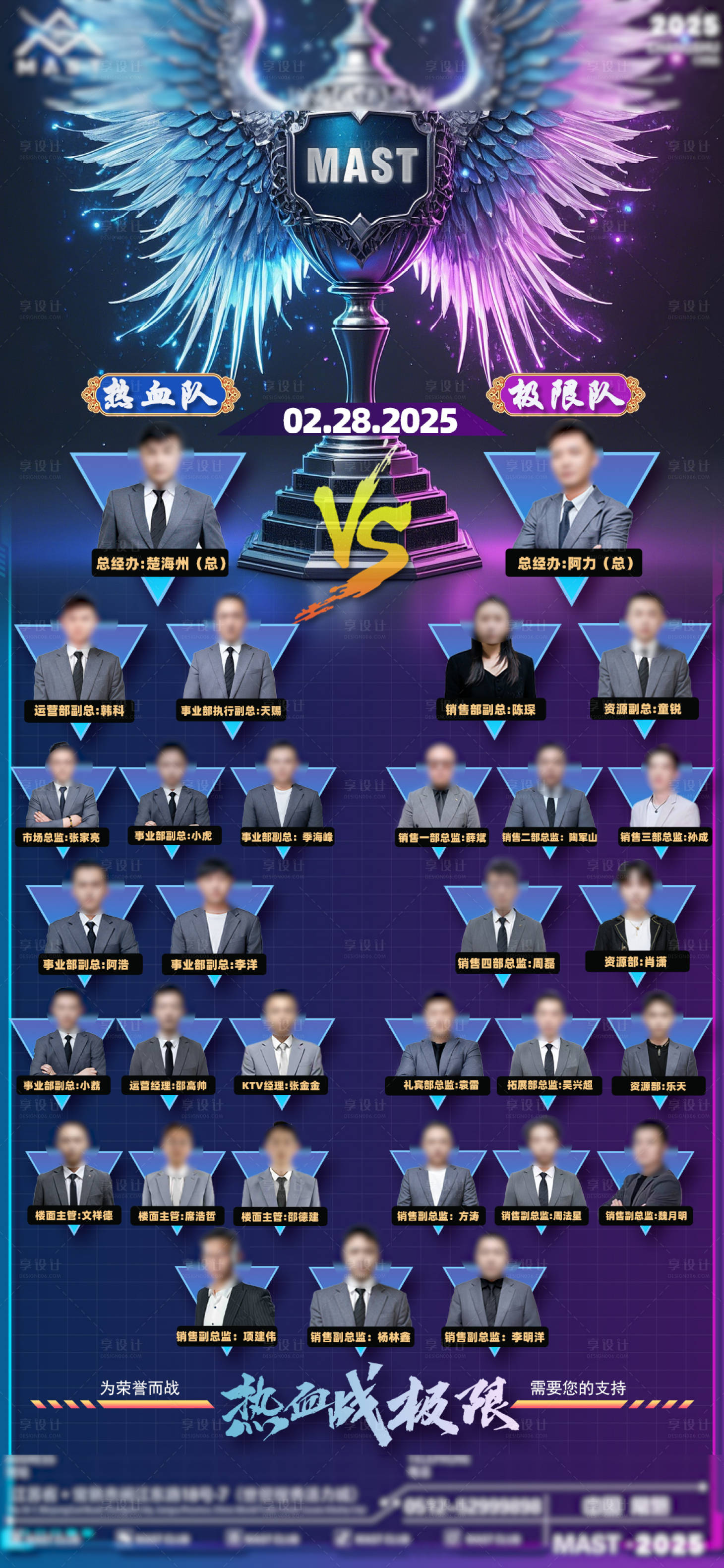 源文件下載【享設計】搜索編號：59590028987352899【酒吧夜店各部門PK戰  】
