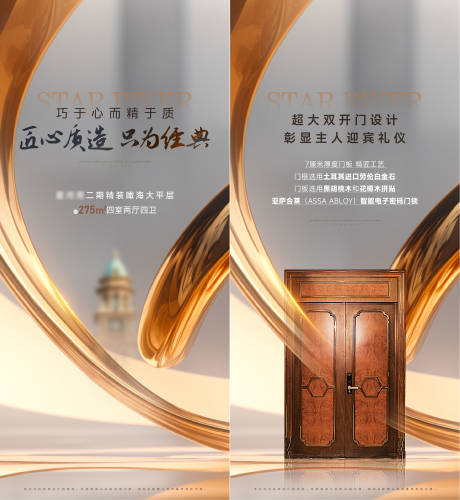 源文件下载【地产价值点海报】编号：32250028769983912