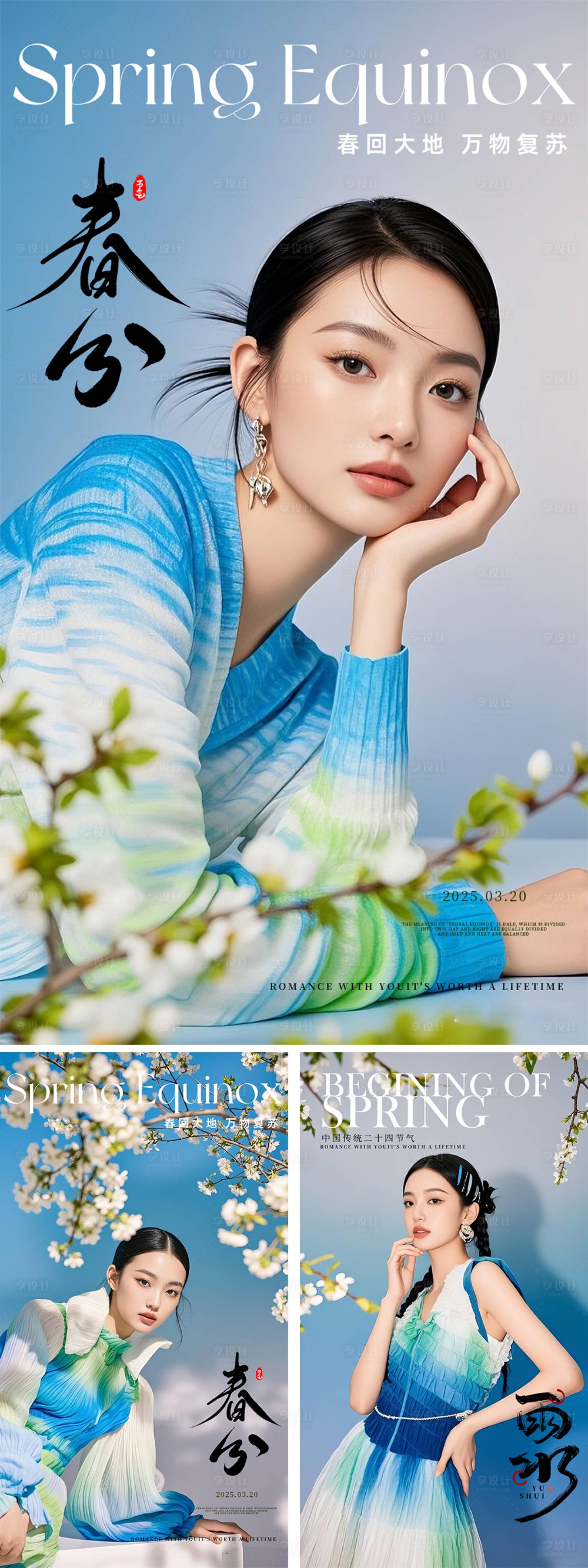 源文件下载【享设计】搜索编号：55890028777222742【医美早安晨图 】