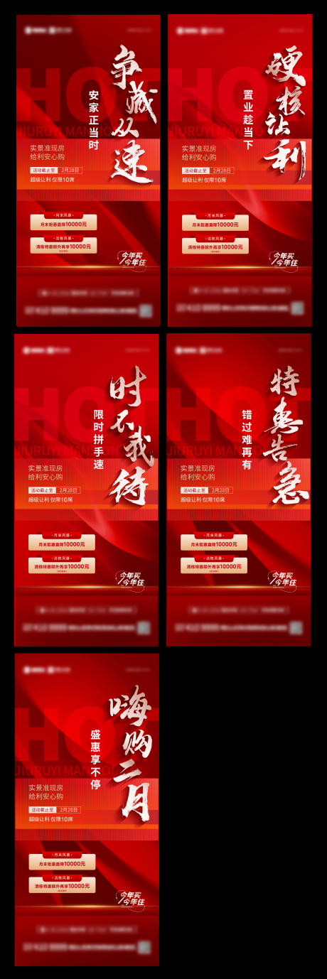 源文件下载【地产卖压系列海报】编号：38720028882966812