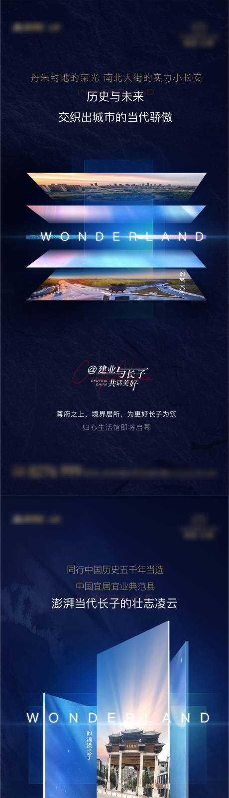 源文件下載【地產入市海報-地標】編號：26700028729049332