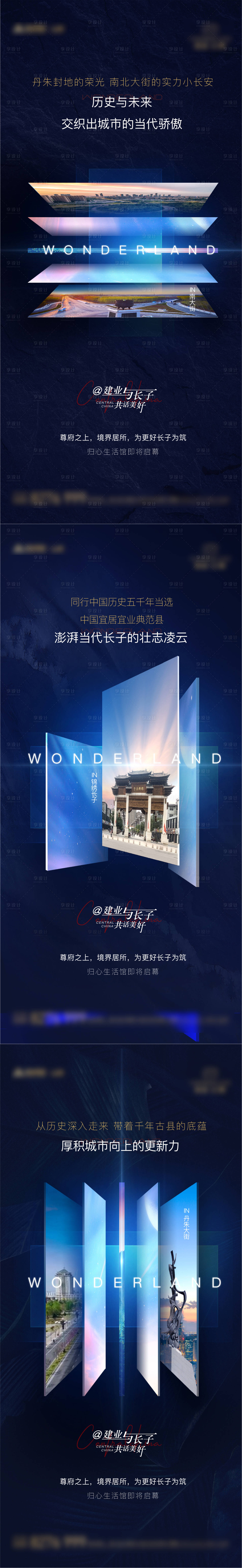 源文件下載【地產入市海報-地標】編號：26700028729049332