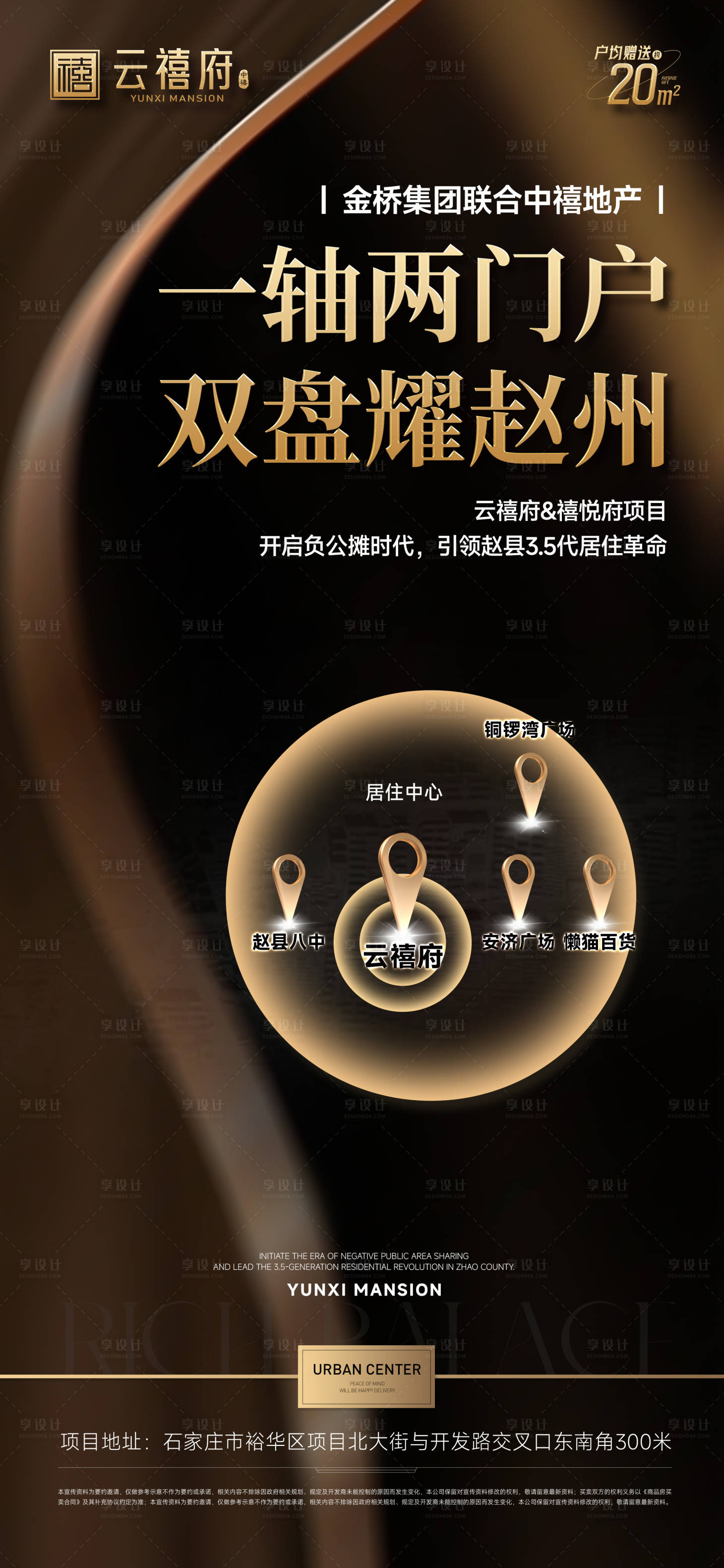 源文件下载【地产城市地标】编号：87450029039816340