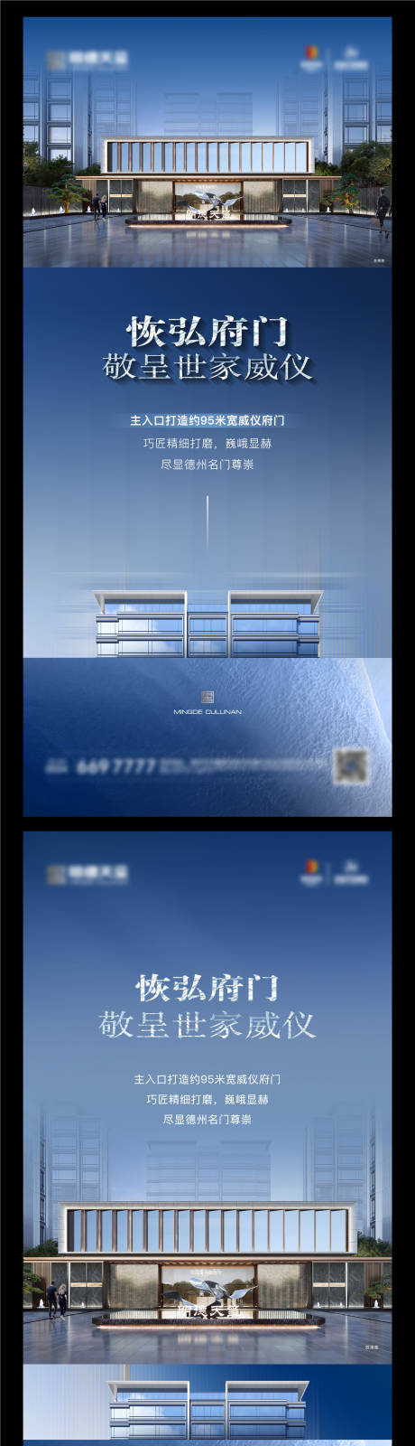 源文件下载【地产价值点系列单图】编号：51620028949196567