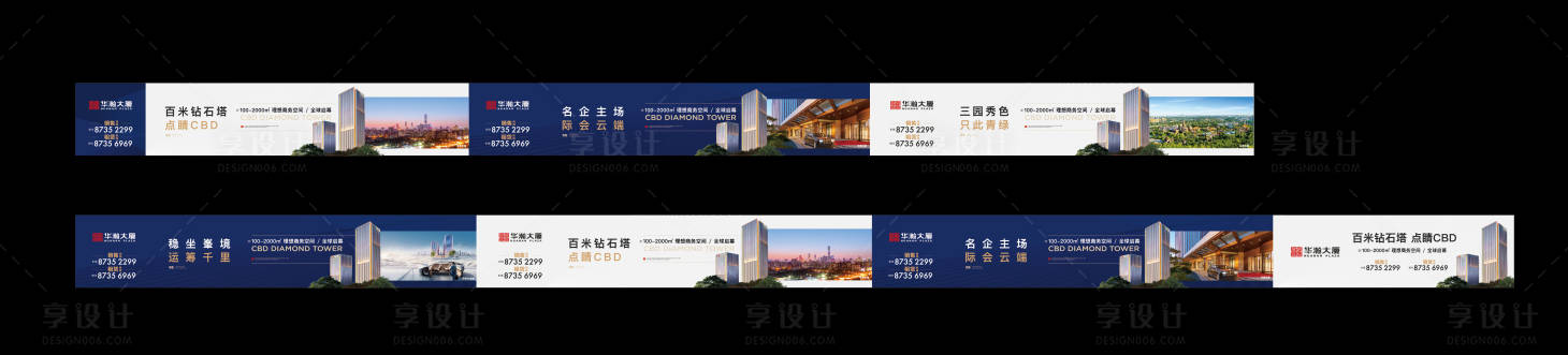源文件下載【享設(shè)計(jì)】搜索編號(hào)：80420028745679616【5A甲級(jí)商務(wù)寫字樓圍擋】