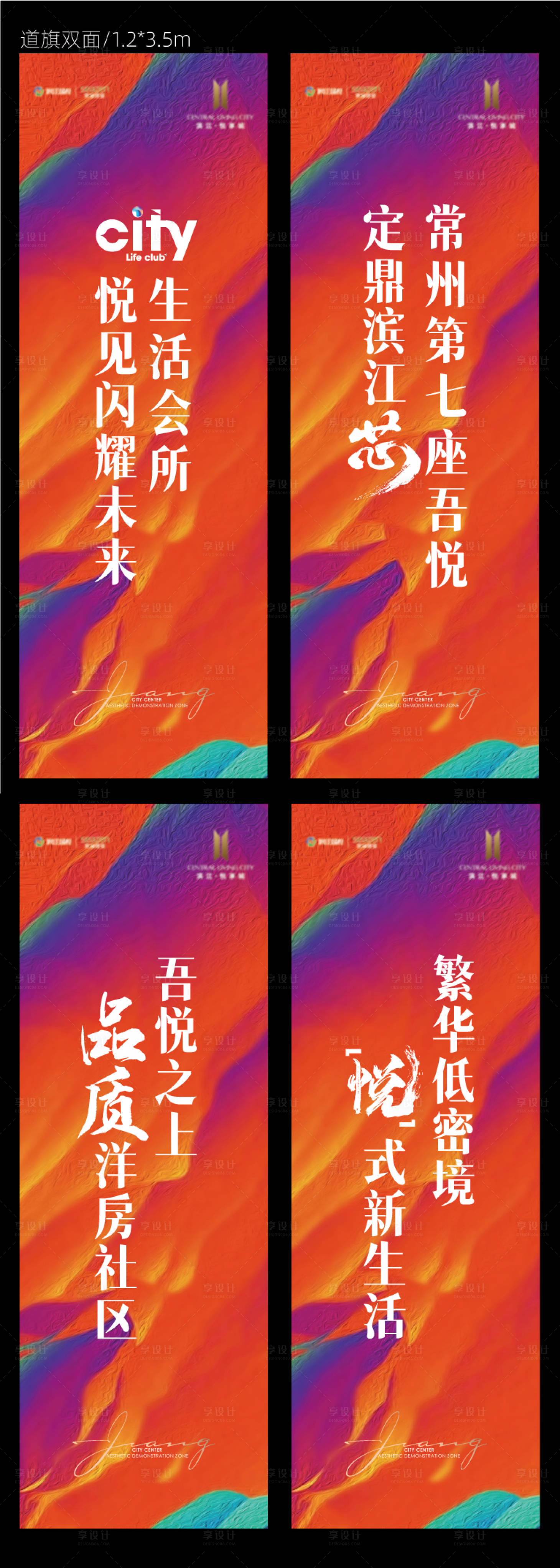 源文件下载【享设计】搜索编号：78850028646426988【道旗 】