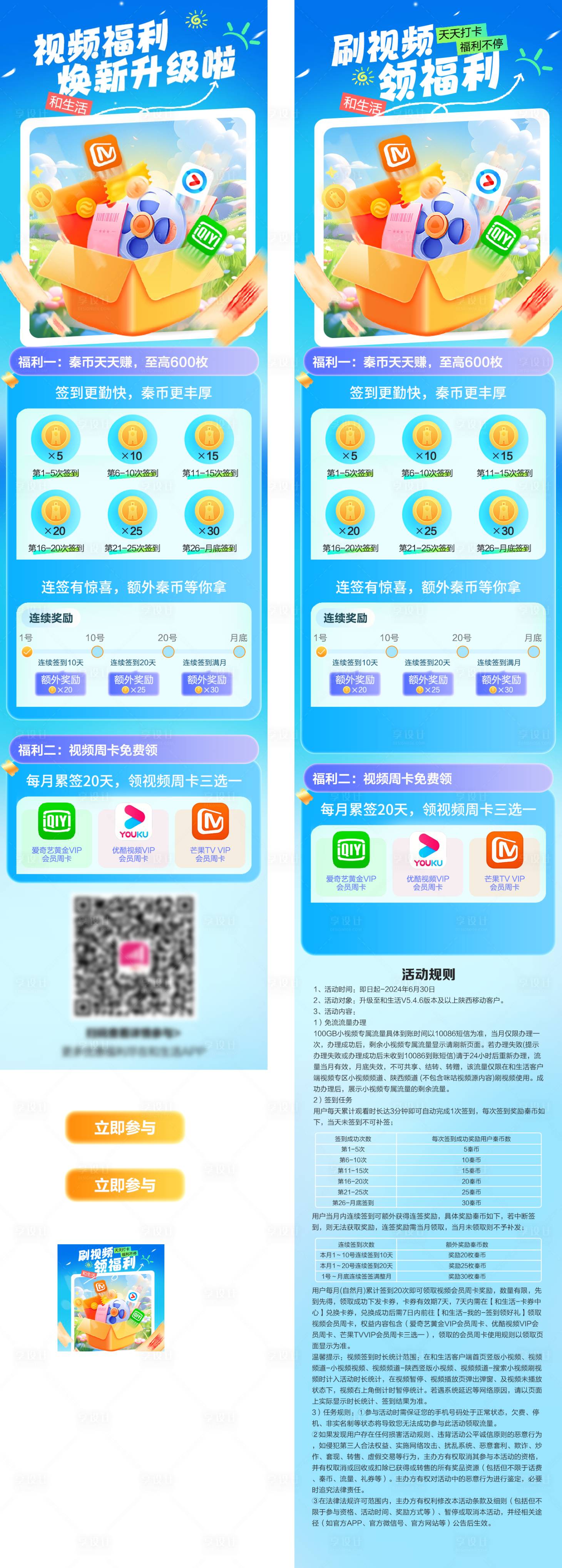 源文件下載【享設(shè)計(jì)】搜索編號(hào)：12540028776842405【春節(jié)福利聚合頁(yè)H5】