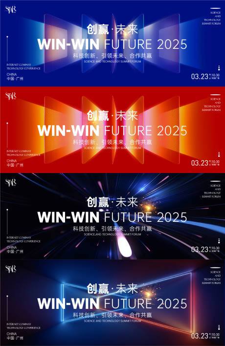 源文件下載【享設計】搜索編號：71610028875188158【科技會議峰會主視覺發布會活動背景板】