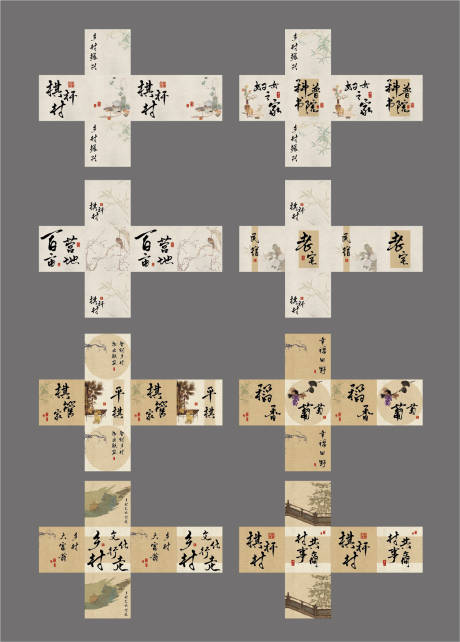 源文件下載【享設計】搜索編號：67220028745181541【古風箱子設計】