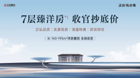 源文件下载【地产洋房主画面】编号：76040028865911874