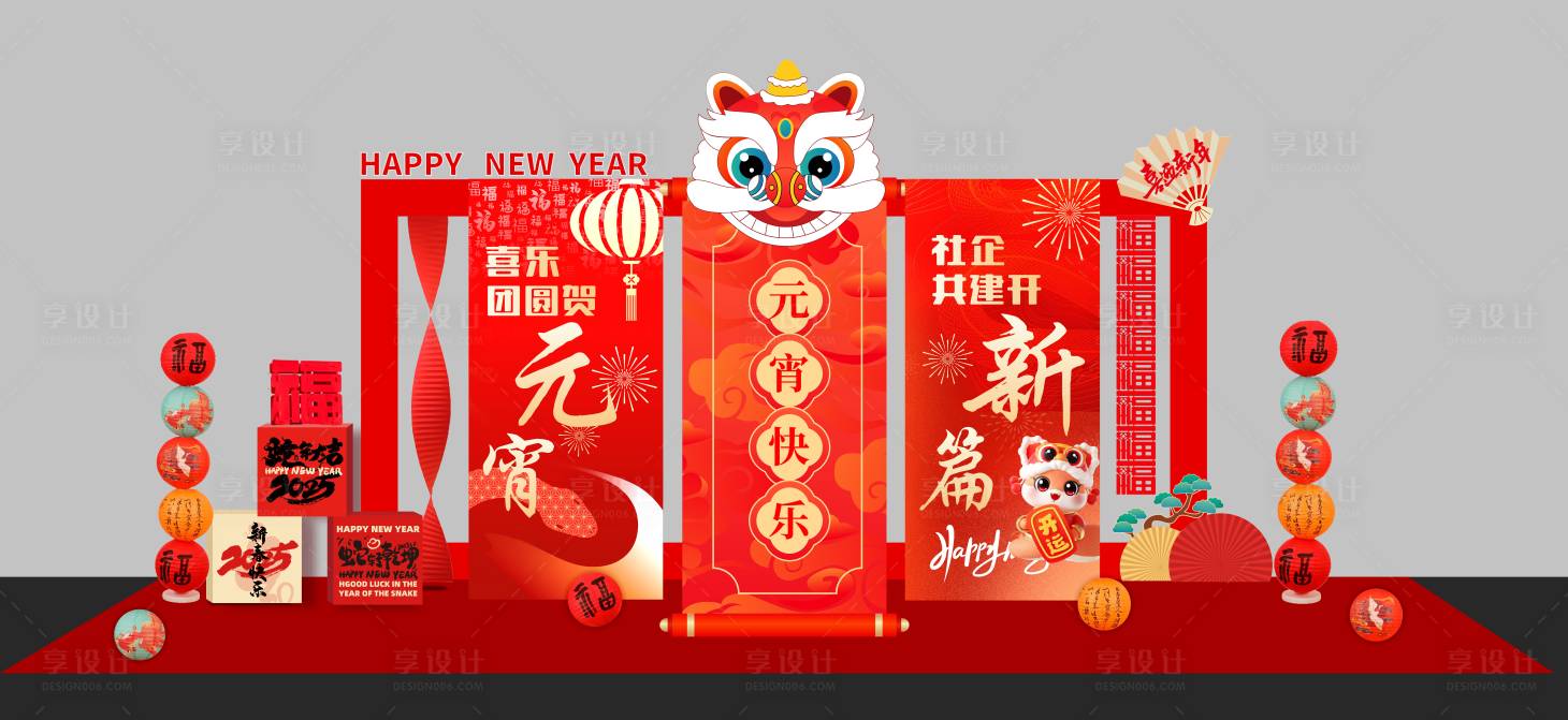 源文件下载【元宵节】编号：44240028654409633