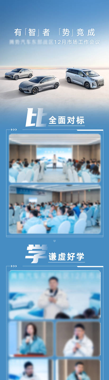 源文件下載【市場(chǎng)會(huì)議長(zhǎng)圖模板】編號(hào)：75900028681568268