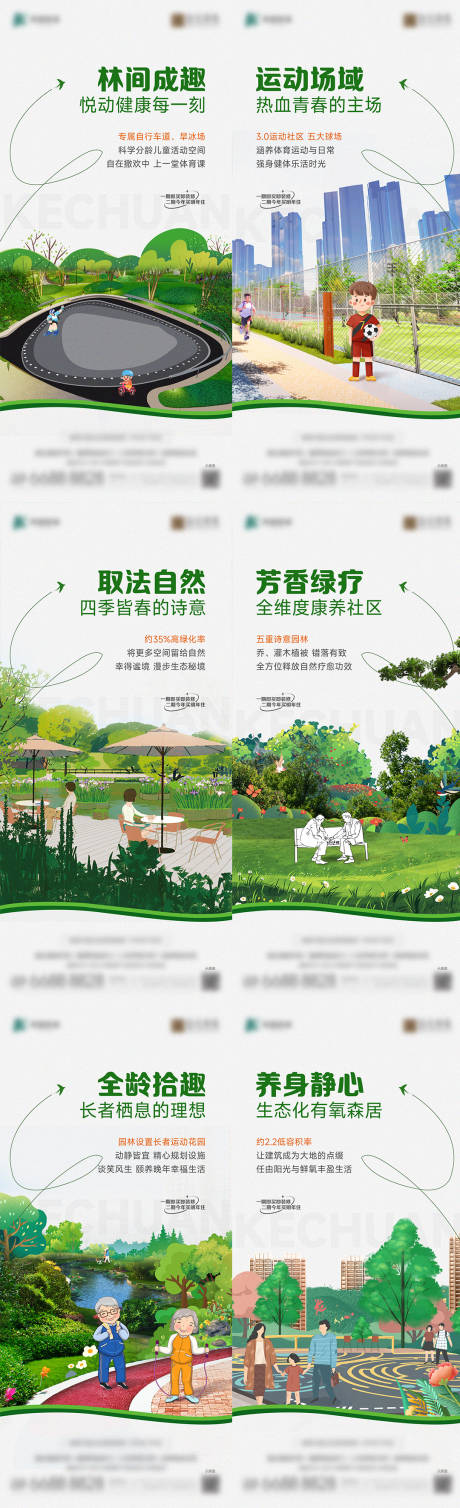 源文件下载【康养社区系列】编号：78570028738665542