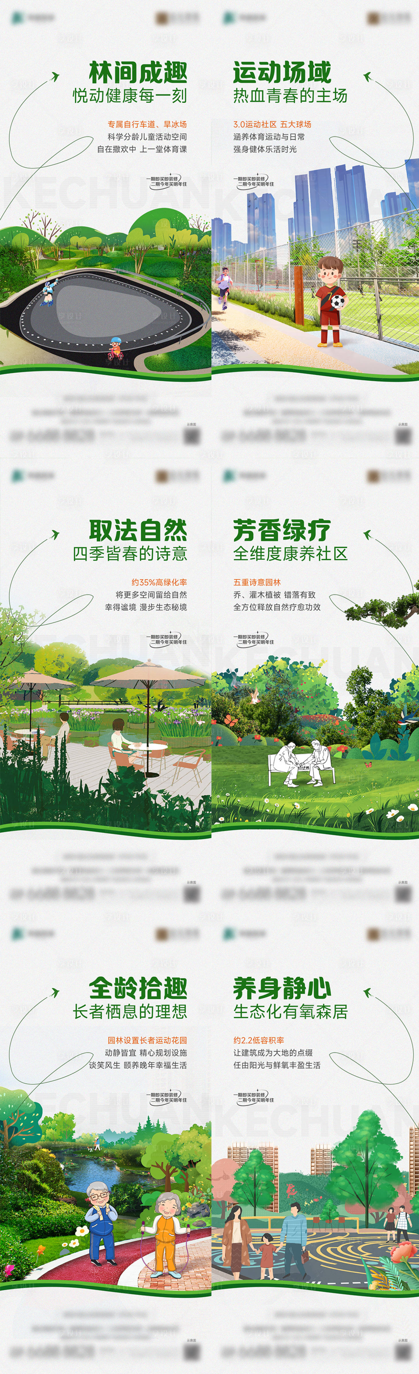 源文件下載【享設(shè)計(jì)】搜索編號(hào)：78570028738665542【康養(yǎng)社區(qū)系列】