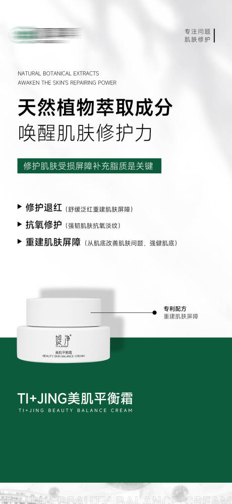 源文件下載【享設(shè)計】搜索編號：24850028635183143【美業(yè)醫(yī)美化妝品高端美容產(chǎn)品】