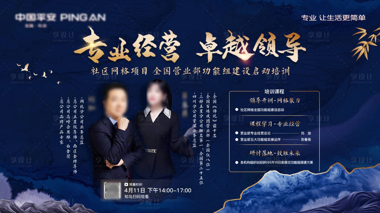 源文件下载【享设计】搜索编号：27280028883095966【金融商务蓝色鎏金展板kv海报】