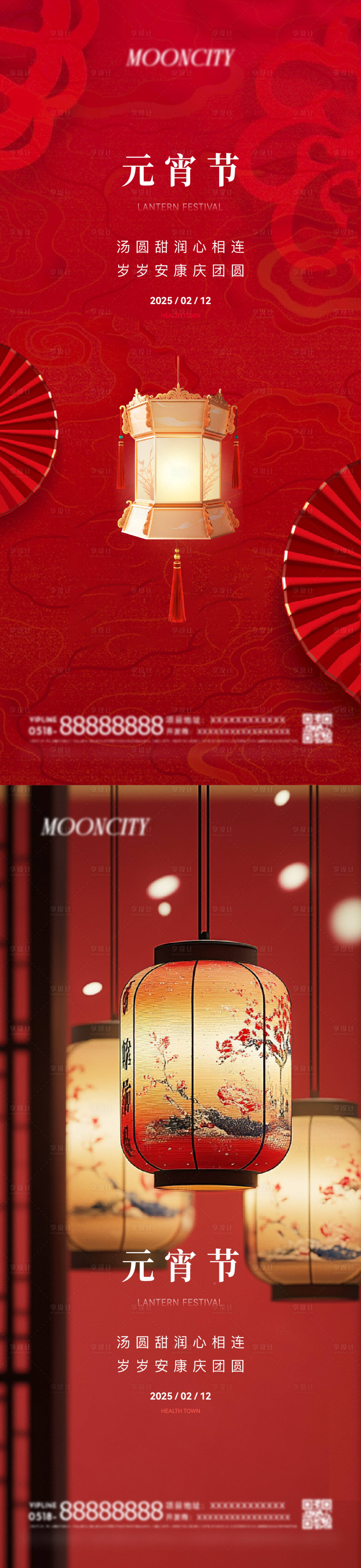 源文件下载【元宵节元宵汤圆正月十五】编号：88740028705054261