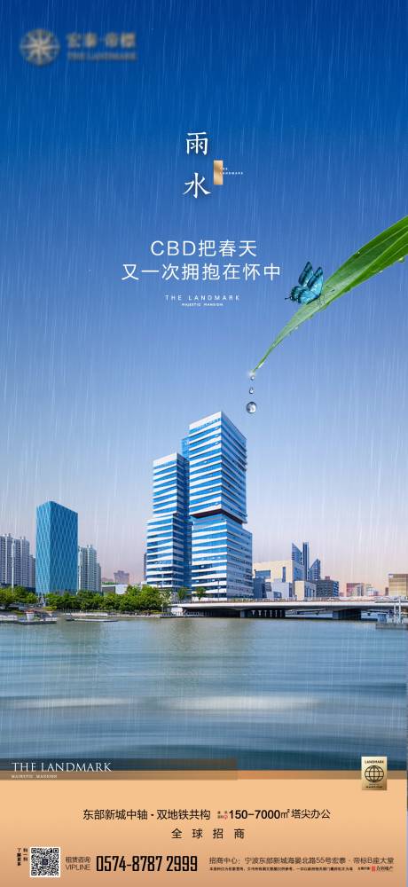 源文件下载【享设计】搜索编号：95250028895758393【雨水节气稿】
