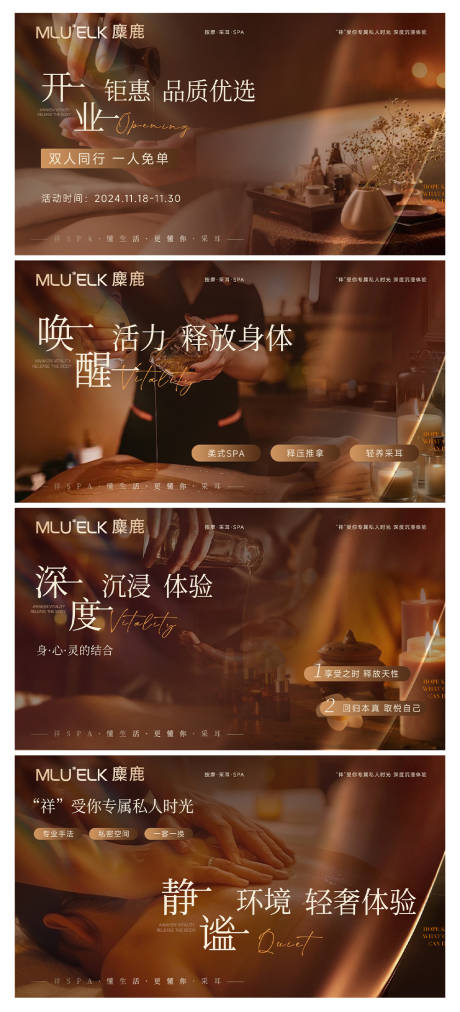 源文件下载【养生按摩推拿spa轮播banner】编号：37820028860476000
