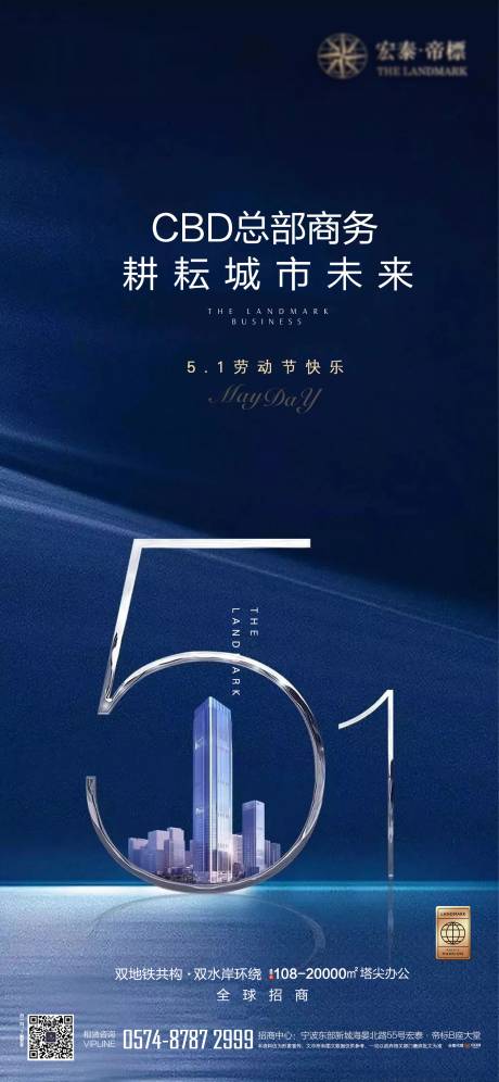 源文件下载【五一海报】编号：66930028890013510