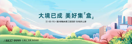 源文件下载【插画风格户外主视觉】编号：51850029097846445