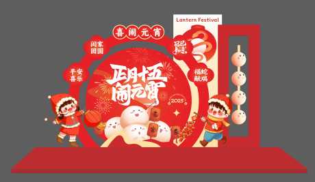 源文件下載【享設計】搜索編號：11330028781575055【元宵美陳】