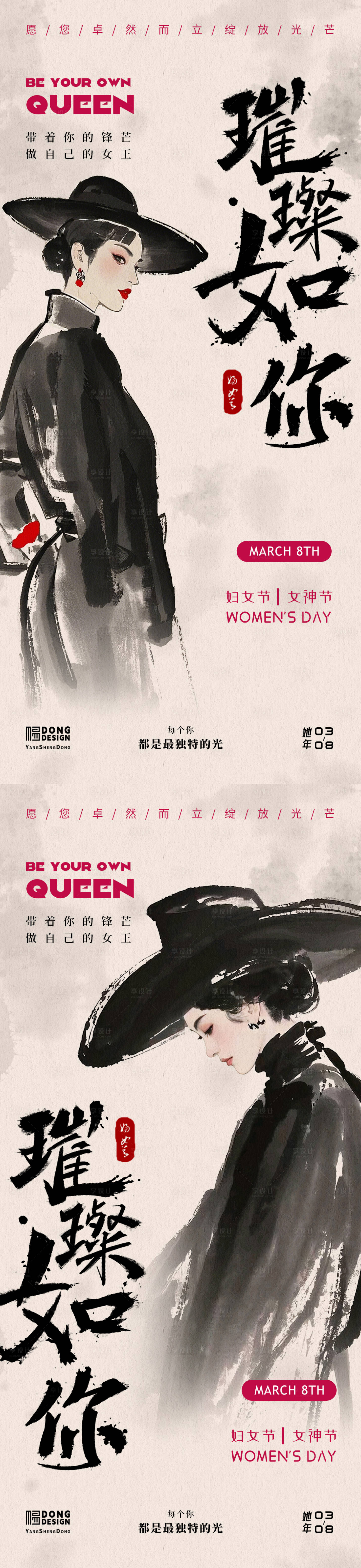 源文件下载【享设计】搜索编号：58420028950792379【妇女节清新海报】