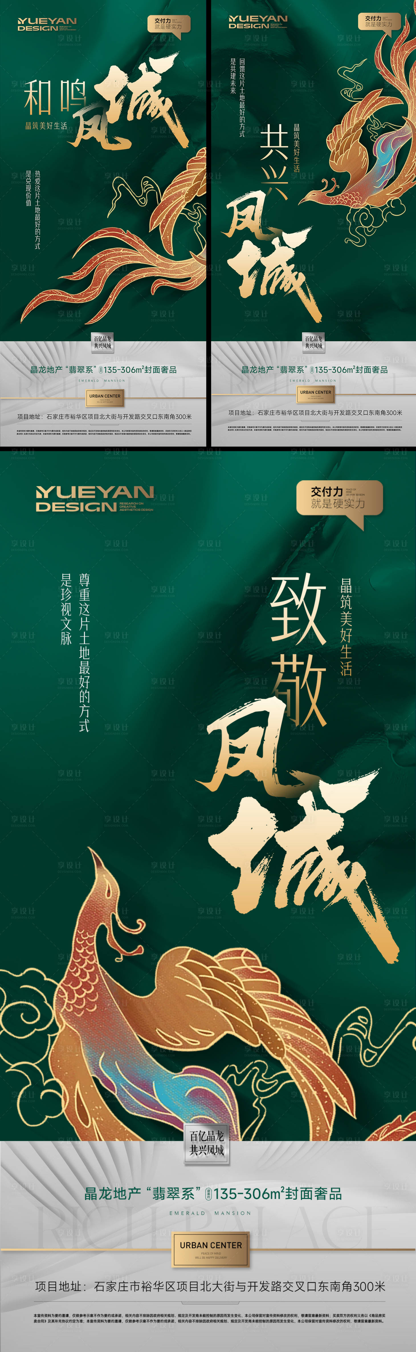 源文件下載【享設計】搜索編號：21080028829446408【品牌土地價值入市稿】