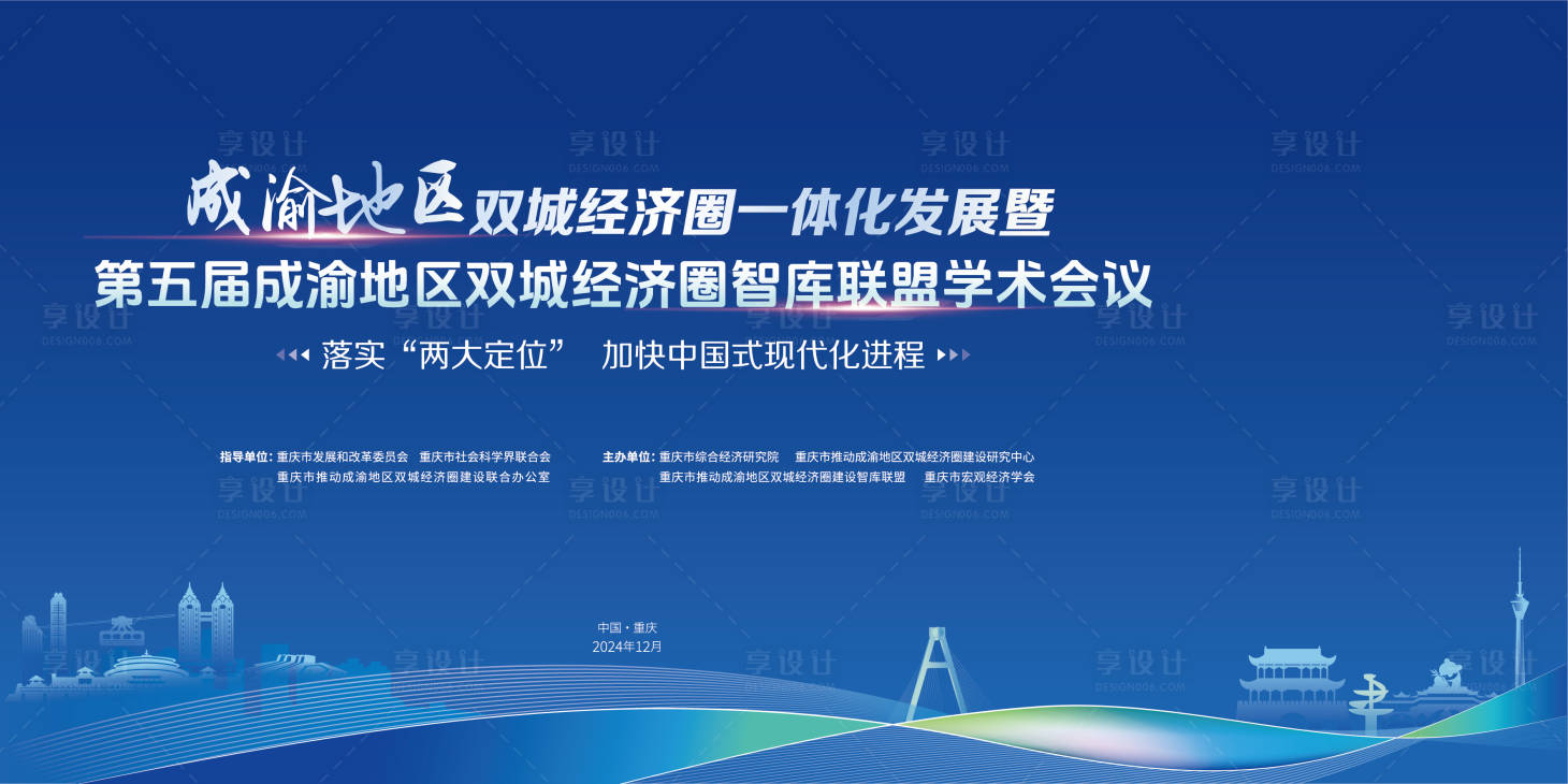 源文件下載【享設(shè)計】搜索編號：82300028798403952【高峰論壇科技活動背景板】