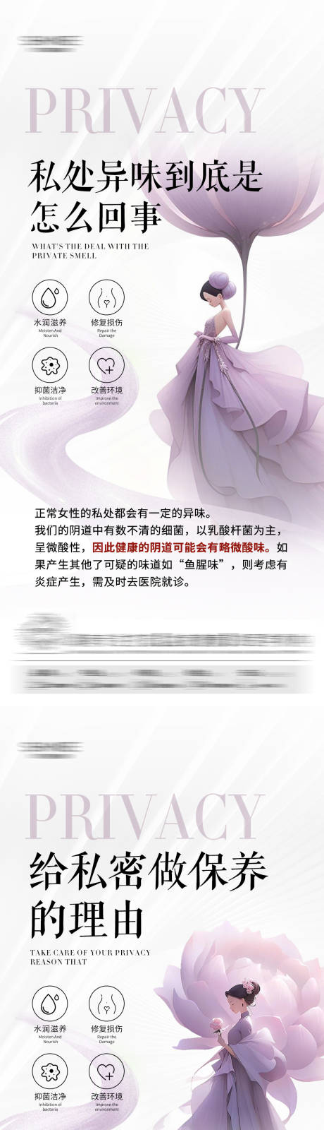 源文件下载【私密科普】编号：50660029007269614