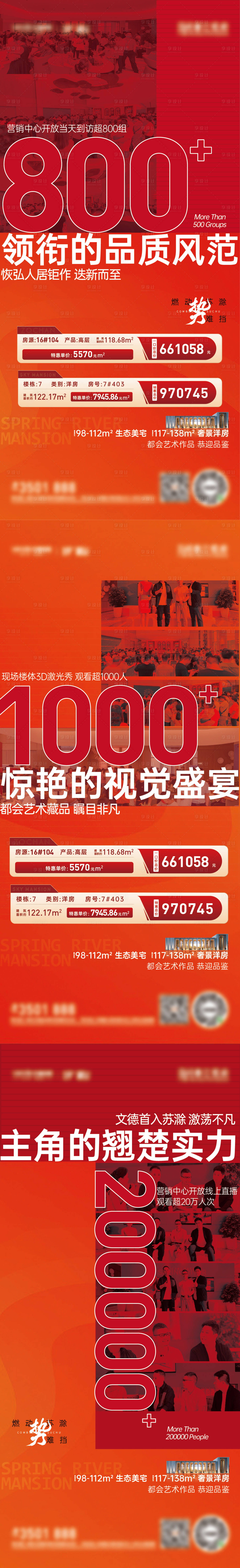 源文件下载【享设计】搜索编号：45060029052668556【热销大字报海报】