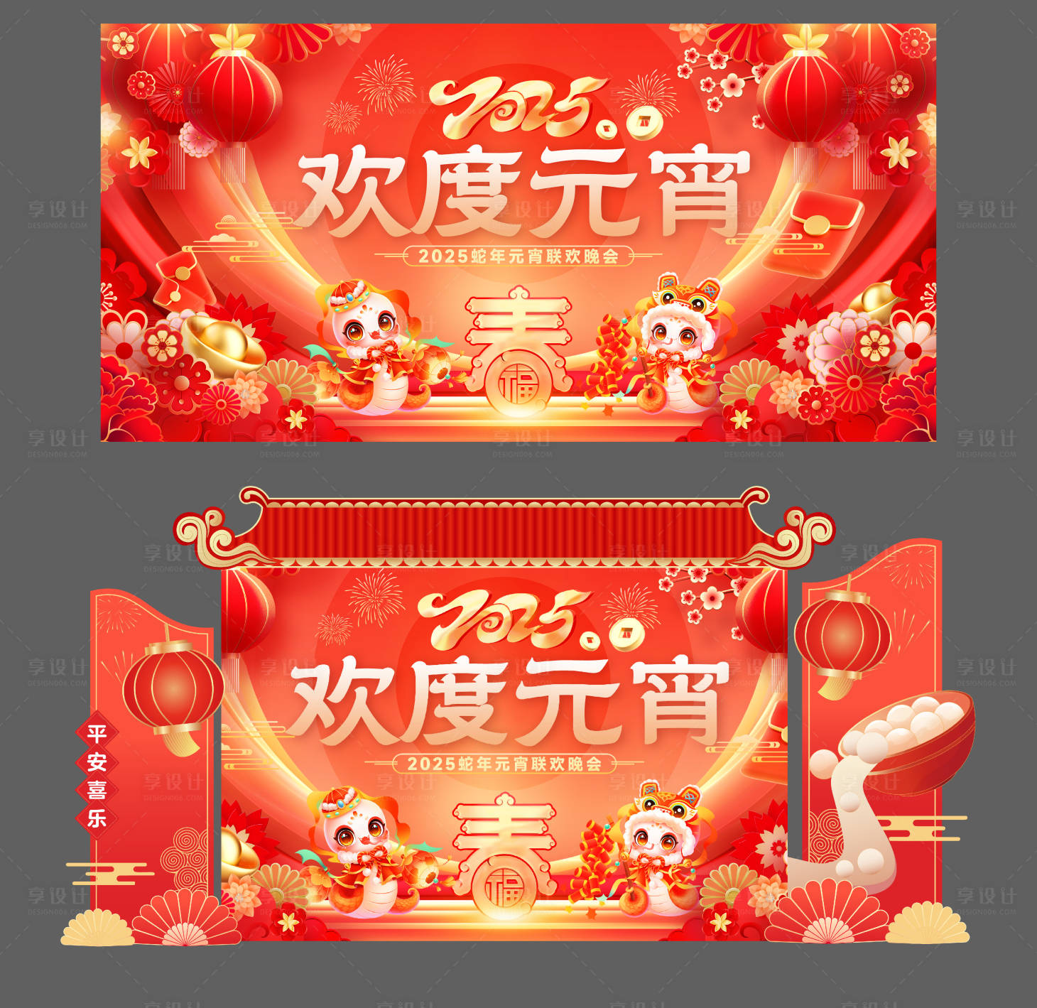 源文件下載【享設計】搜索編號：54240028852045412【元宵佳節節日節氣傳統喜慶湯圓主畫面】