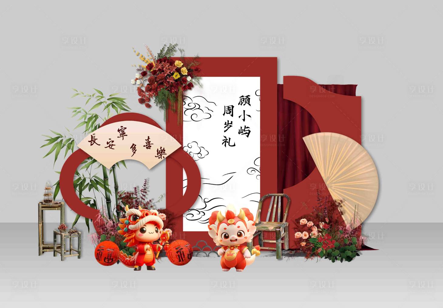 源文件下載【享設(shè)計】搜索編號：57640029061608372【龍寶寶新中式生日宴布置美陳】