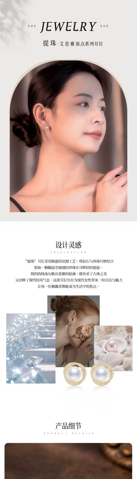 淡水珍珠耳饰详情