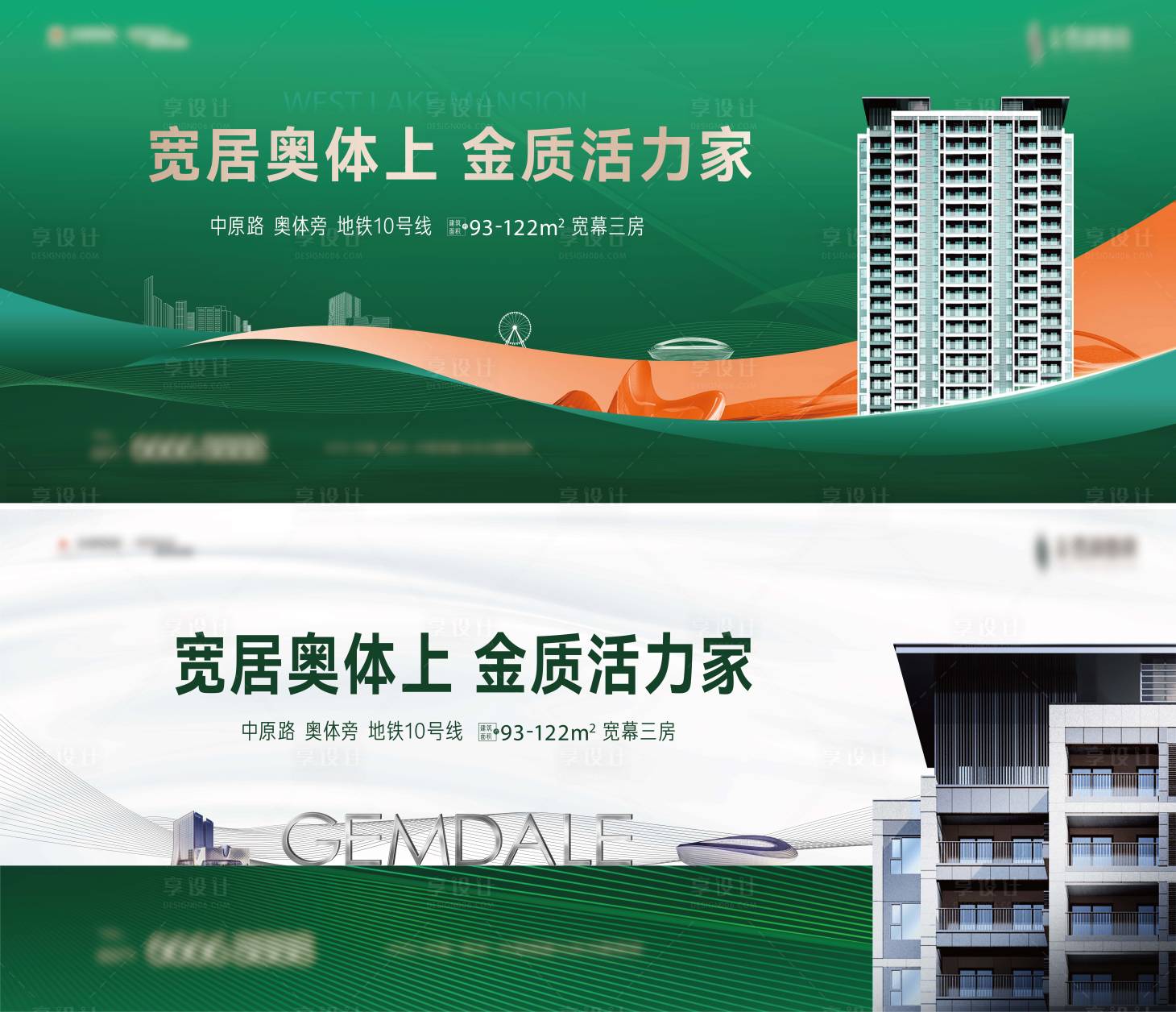 源文件下载【享设计】搜索编号：69560028794216577【地产价值主画面】