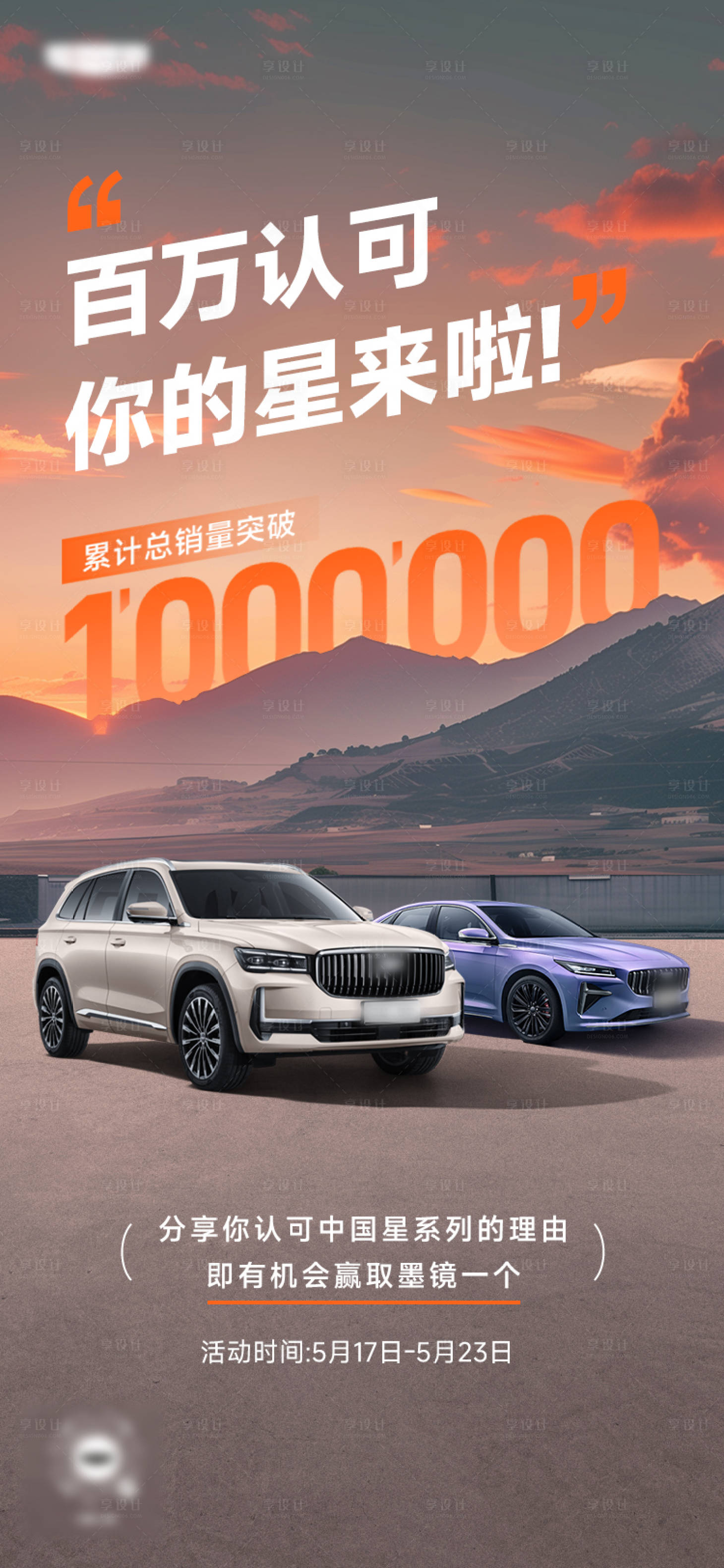 源文件下载【海报】编号：71100029056061520
