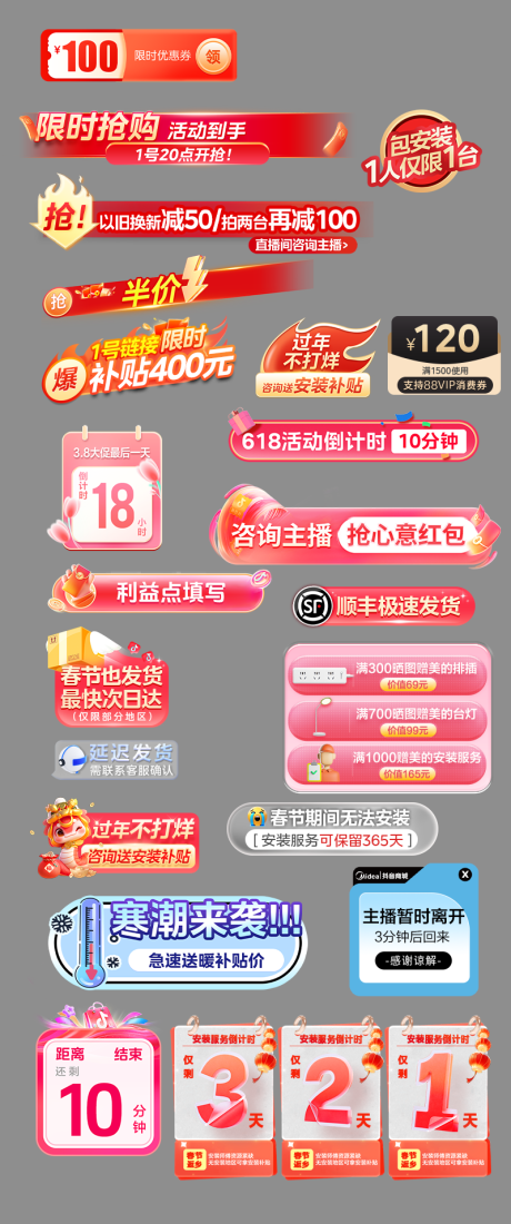 电商水印标签促销小标题