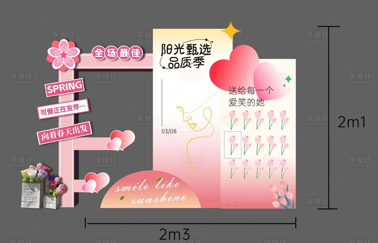 源文件下載【享設(shè)計(jì)】搜索編號(hào)：57650029044641169【38節(jié)美陳 】