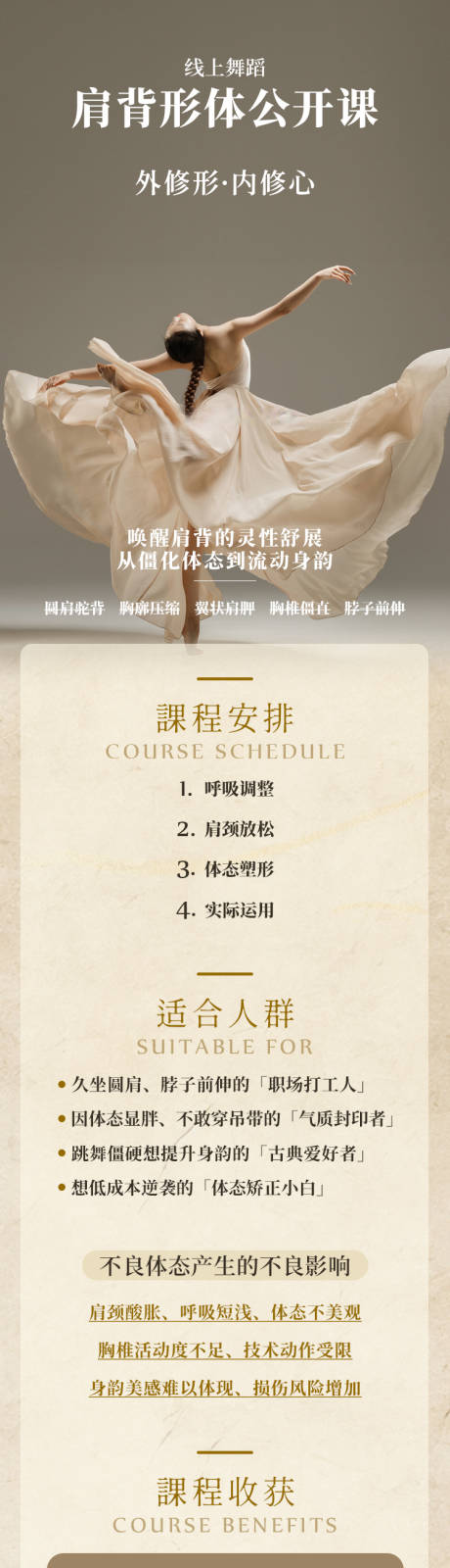 源文件下载【招生长图海报】编号：87100028895693095