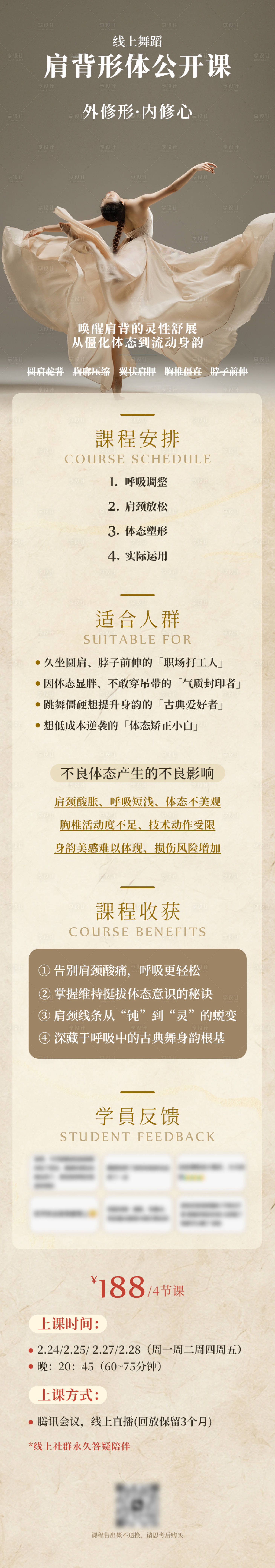 源文件下載【享設(shè)計(jì)】搜索編號(hào)：87100028895693095【招生長(zhǎng)圖海報(bào)】