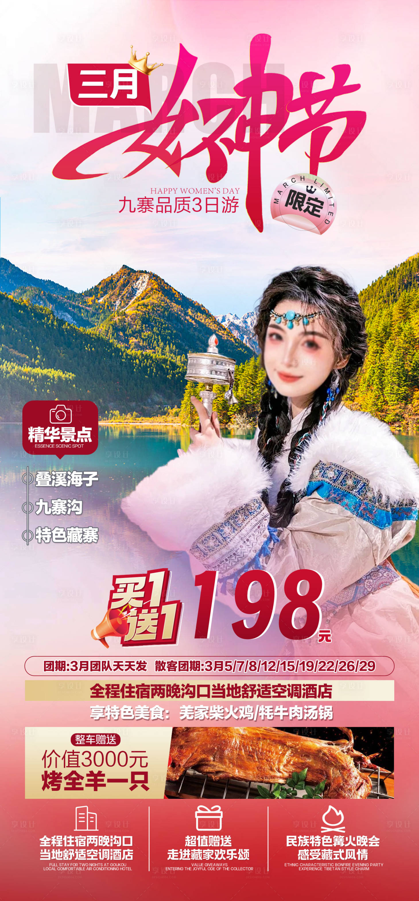 源文件下载【四川全景 】编号：38420028824973383
